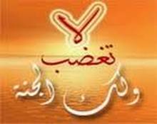 حلم النبي صلى الله عليه وسلم