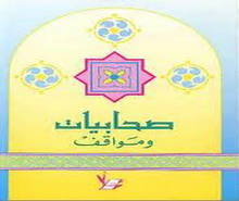 ائتوني بأمِّ خالد