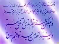 أسباب اختلاف القراء في القراءات القرآنية