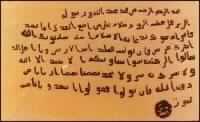  كتابة الحديث في العهد النبوي