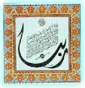 يؤذيني ابن آدم يسب الدهر