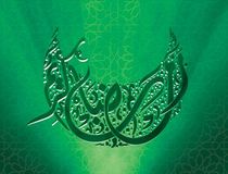 Verbot des Fastens vor Ramad�n